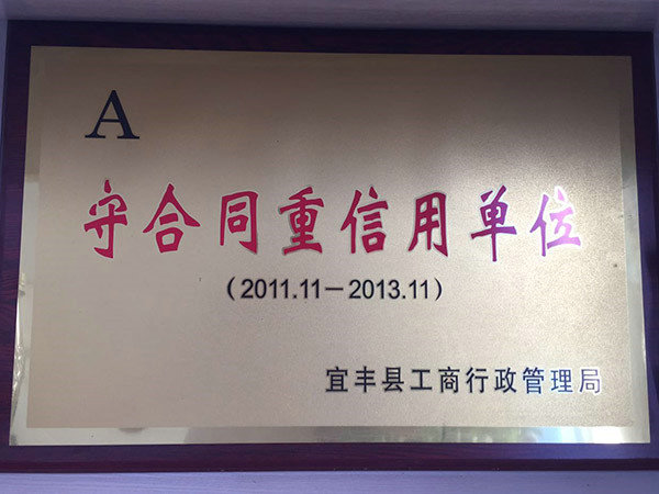 榮譽證書