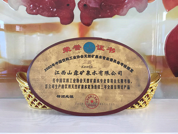 榮譽證書